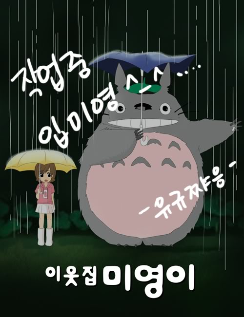 [PIC+VID] Tình cảm của Tiffany và Totoro Tiffanyandtotoro