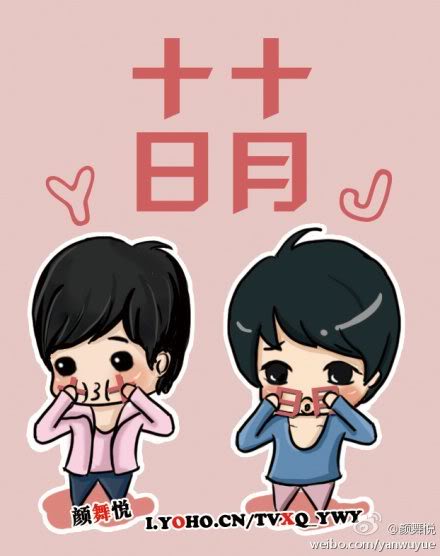 [Tổng hợp] Chibi và Fanart YunJae  487322_179057272222972_707263445_n