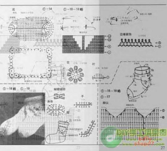  موسوعةاحذيه كروشيه للاطفال رهيبه ومتنوعه وبالباترون 58_128497_b432024e2b1de3c