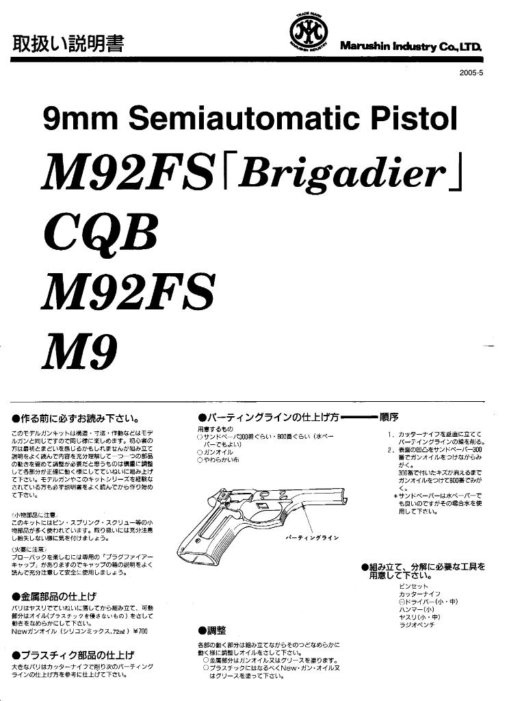 Marushin M9 center fire gun kit Marushin_M9001