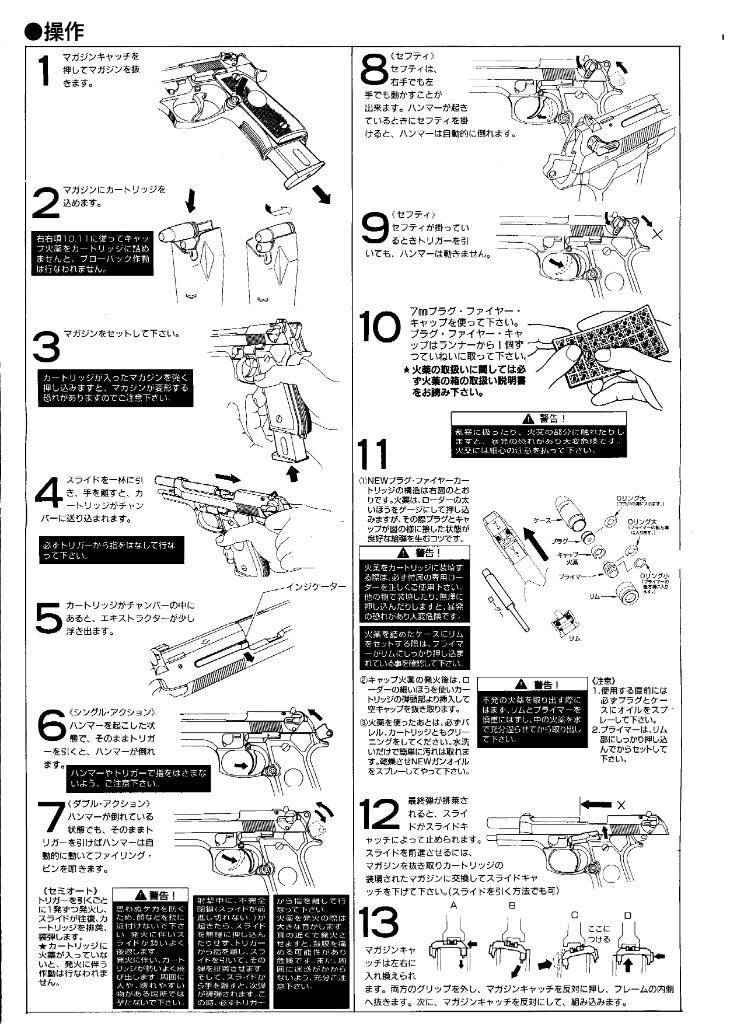 Marushin M9 center fire gun kit Marushin_M9002