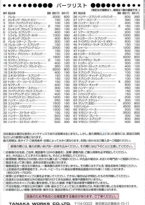 Tanaka U.S.M9 Armed Forces Heavy Weight  M9TANAKA006