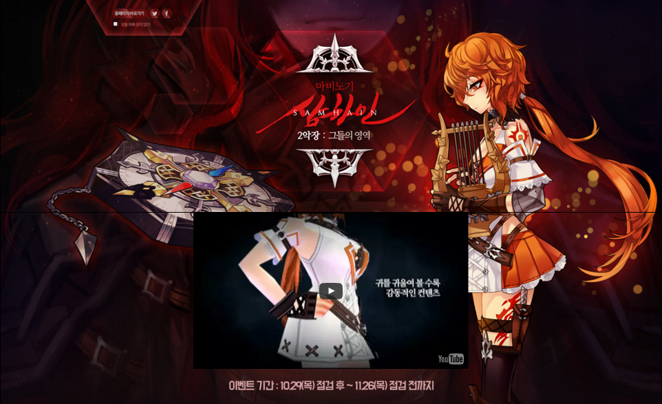 [Mabinogi KR] Samhain: Evento 2015 01_zpspytfbntw