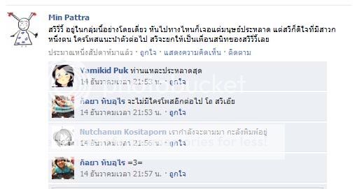 เมื่อสวีโดดเดียว 1-1