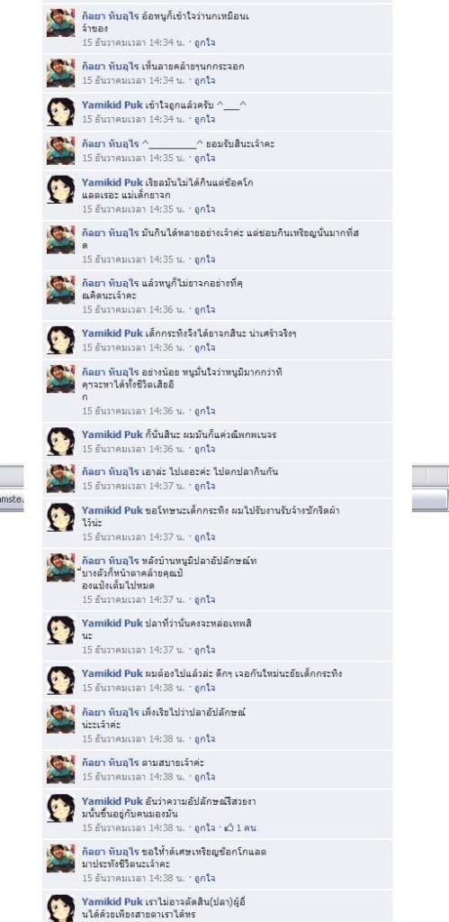 โชว์&เด็กหน้าวัว 11-2