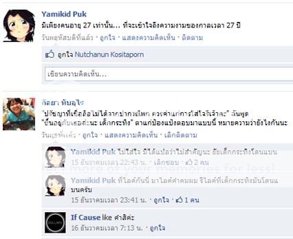 คำคมของคุณโชว์ 14