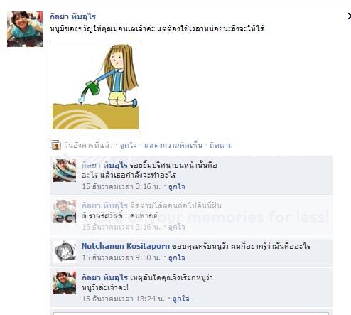 ของขวัญของเด็กหน้าวัว 6