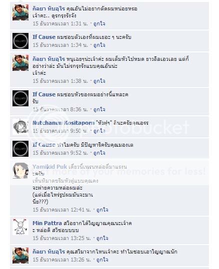 เด็กหน้าวัวกับอัน 7