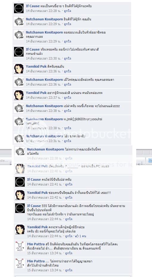 การแนะนำตัวของคุณอัน 9