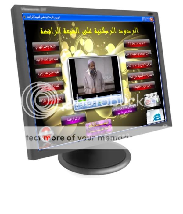 اسطوانة @@ الردود الرسلانية على الشيعة الرافضة @@ Hnj