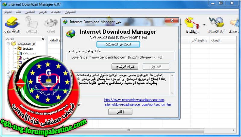 برنامج | Internet Download Manager 6.07 Build 15 + Patch | شرح كامل 14copy