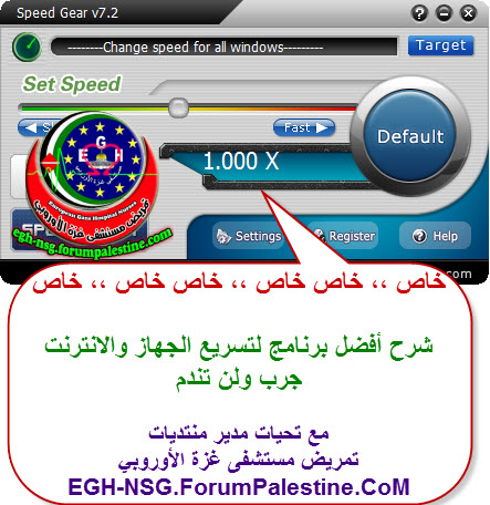 برنامج | Speed Gear 7.2 | الصاروخ والعملاق في تسريع الانترنت والجهاز كامل مع التفعيل 00