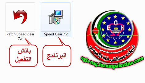 برنامج | Speed Gear 7.2 | الصاروخ والعملاق في تسريع الانترنت والجهاز كامل مع التفعيل 01