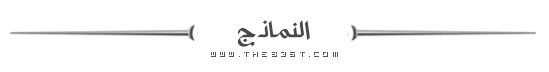 :: ملحقــات الفوتوشوب ‘‘ خــامات متوهجه [ 5 ] :: × مِخلب الشر ..! 62706440646064506270630062C0_zpse8d2fd62