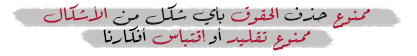 :: ملحقــات الفوتوشوب ‘‘ خــامات ضوئيه [ 26 ] :: × مِخلب الشر ..! 64506450646064806390_zps072f33f4