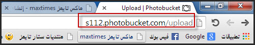 شرح موقع photobucket لرفع الصور 1_zps83d551c7