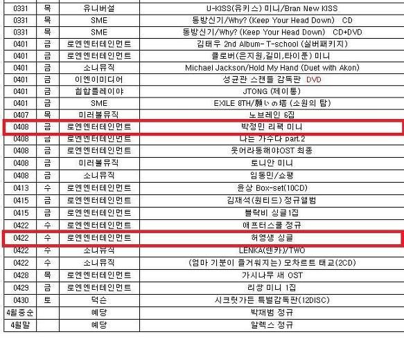 [info] La fecha de la salida del album en solitario de Young Saeng 126