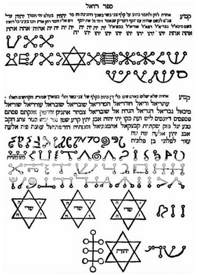 Al'Ran. Sefer_raziel_segulot_sigil