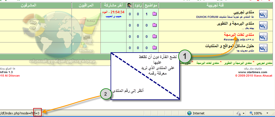  .¸¸۝❝ضع و تحكم في إعلانات Google Adsence في المنتدي الذي تريده أنت ◄df1.3 1-1