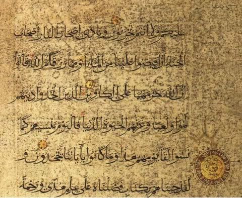 مخطوطات نادره للقرآن الكريـ ـ ـ ـ ـ ـم  Image003