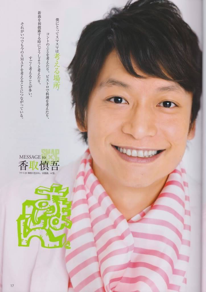 Photos de Shingo Katori BOOKSXSCOMPLETEBOOKVOL1PINK_0019