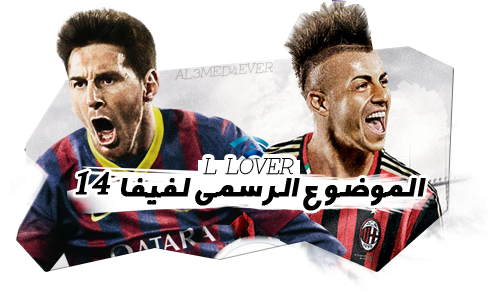 الان اخر الأخبار والصور للعبة فيفا 2014 FIFA 2014 هاي كلاس Fifa14Head_zpsdad8c769