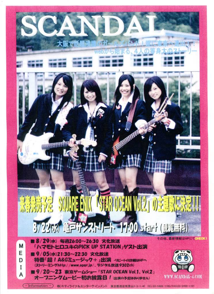 Square Enix Party 2007 Poster_001-1