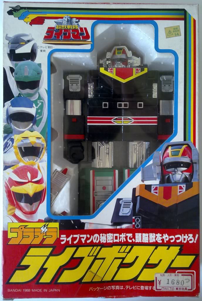 Bioman 3 Liveman (BANDAI)1988 030920115018