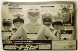 Bioman 3 Liveman (BANDAI)1988 Th_BlistervinyleteamLiveman02_zps8231f0a9