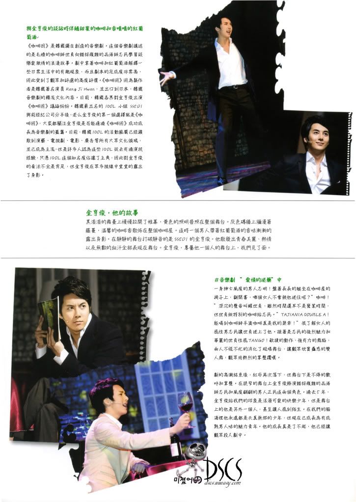 [scans] Eternal SS501 – Junior 2011 January Issue 118