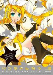 Kagamine Rin có riêng manga và novel  News_large_rinchannow0_zpsdb95617a