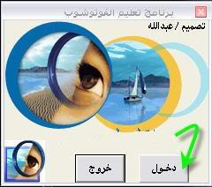 أروع برنـامـج لشـرح الفوتوشوب (Photoshop) تعليم من الالف الى الياء  Photo1-1