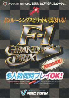 FLYERS DE VIDEOJUEGOS ARCADES letra "F" F1gp