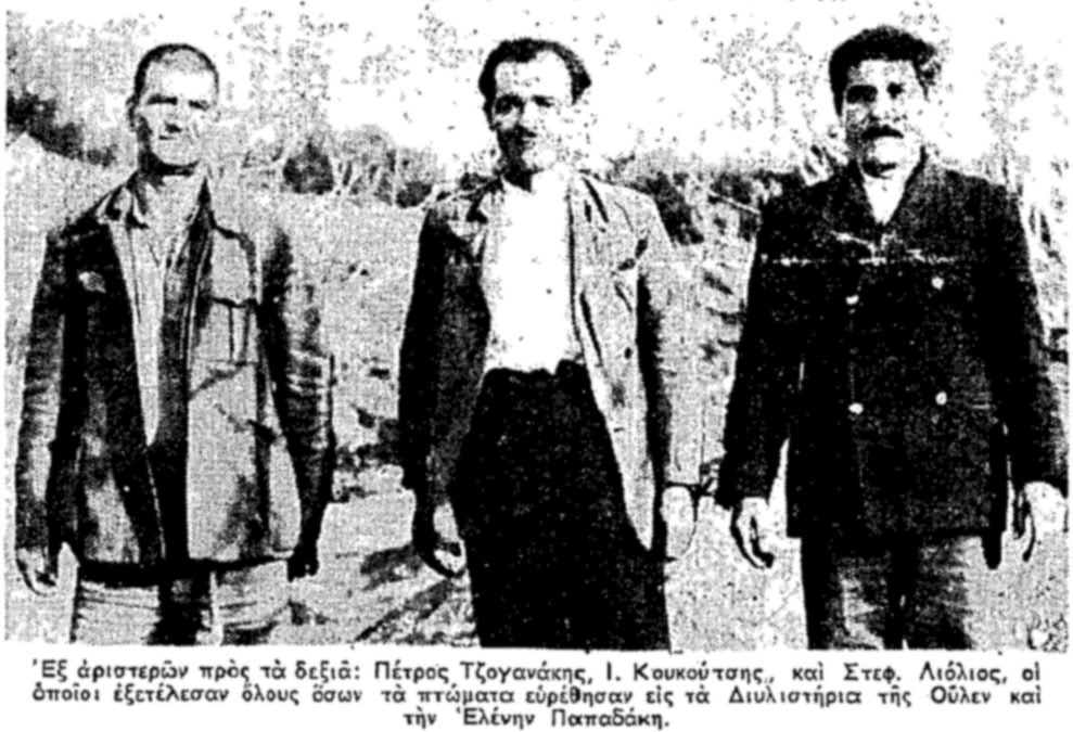 ΔΕΚΕΜΒΡΙΑΝΑ 1944, οι ΣΦΑΧΤΕΣ της ΟΠΛΑ - Σελίδα 1 OulenKillers