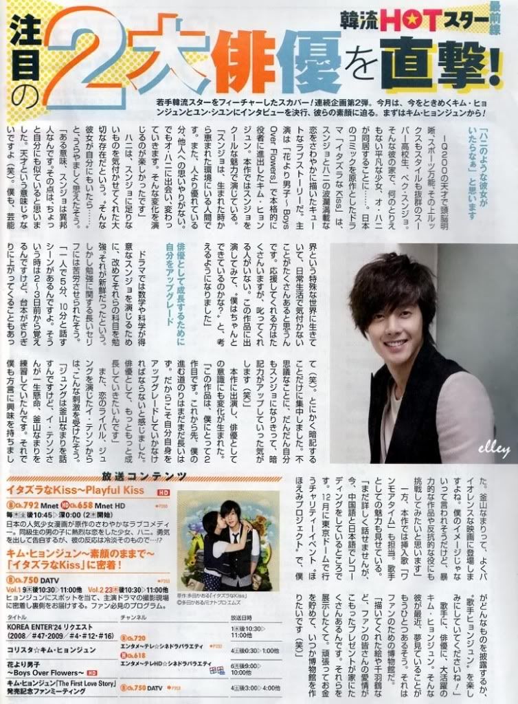 [scans] Hyun Joong – Monthly Sky Perfect Diciembre 2010 Issue + Haru*Hana Vol. 2 5016797ddf5eb5730dd7da57