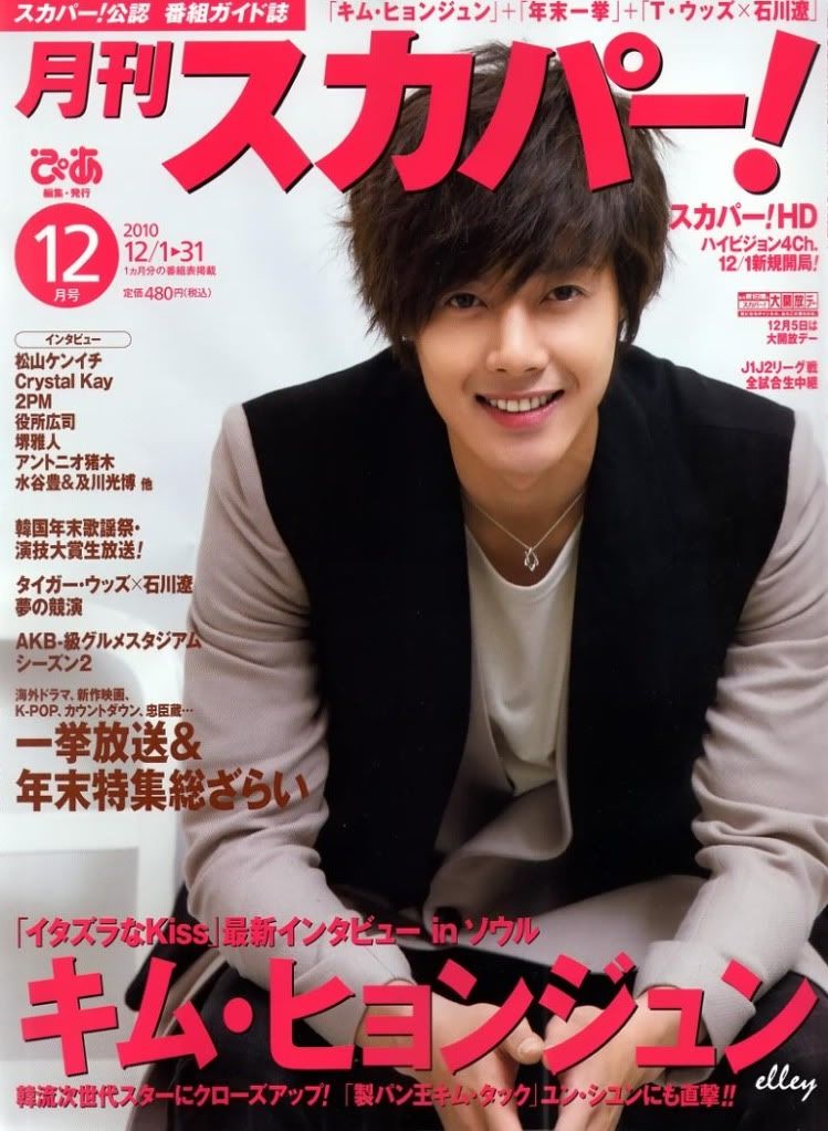 [scans] Hyun Joong – Monthly Sky Perfect Diciembre 2010 Issue + Haru*Hana Vol. 2 701c22c71c9993e28326ac56