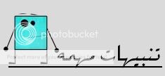 يالووصخخ تععآل سسهـرتننآ الجزء  36f1bc2a