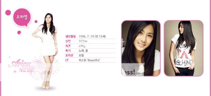 [OFFICIAL]Oh Ha Young (오하영) profile Img_member_ohy-1