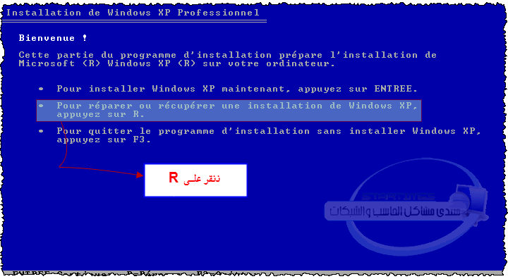 إعادة تشغيـل الكمبيوتر بعد وصولـه إلـى تسجــيل الدخول ،،، [ حـل المشكلــة ] 1-44