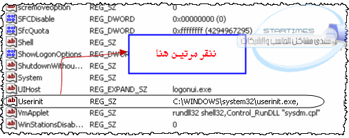 إعادة تشغيـل الكمبيوتر بعد وصولـه إلـى تسجــيل الدخول ،،، [ حـل المشكلــة ] 12-19