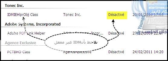  حـل مشكلـة عـدم ظهوور أيقونة تحميـل الفيديو IDM و RP |♦|  30-06-201121-46-29