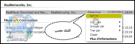  حـل مشكلـة عـدم ظهوور أيقونة تحميـل الفيديو IDM و RP |♦|  30-06-201121-54-28