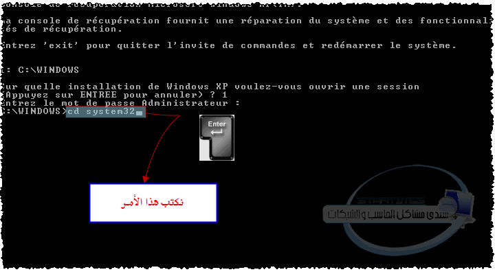 إعادة تشغيـل الكمبيوتر بعد وصولـه إلـى تسجــيل الدخول ،،، [ حـل المشكلــة ] 4-40