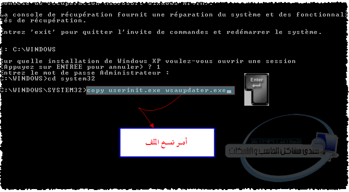 إعادة تشغيـل الكمبيوتر بعد وصولـه إلـى تسجــيل الدخول ،،، [ حـل المشكلــة ] 5-37