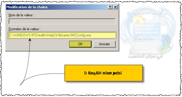 حلول مشاكل تعطيل , regedit | taskmgr | msconfig | cmd 13-09-201118-13-51