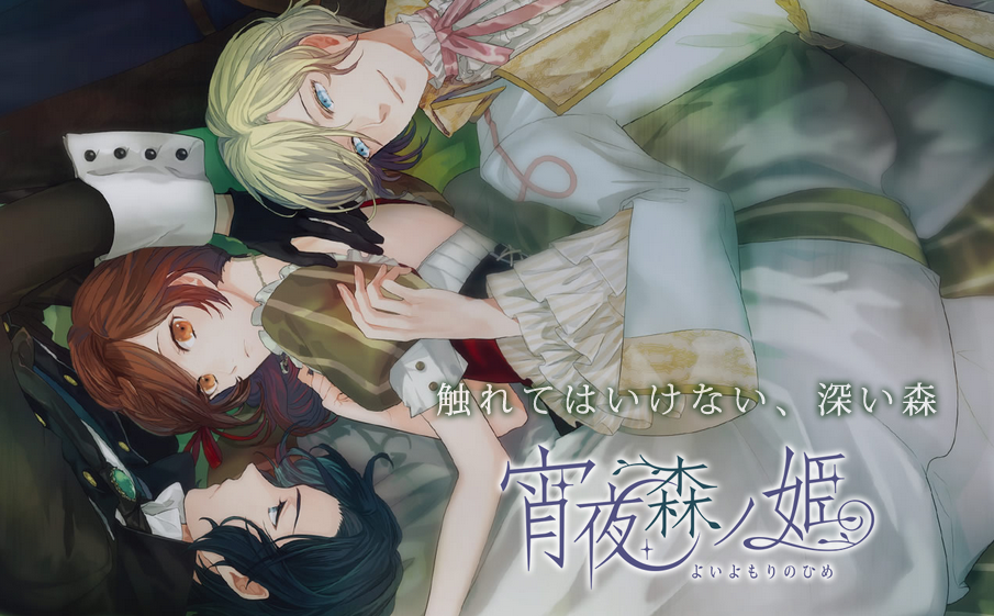 [Release Date] Monthly Otome Game - Tháng 03/2015 Yoiyo