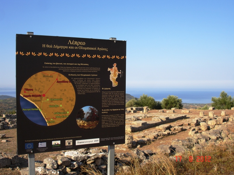 Δυτική Πελοπόννησος - Summer touring 2012 DSC00560