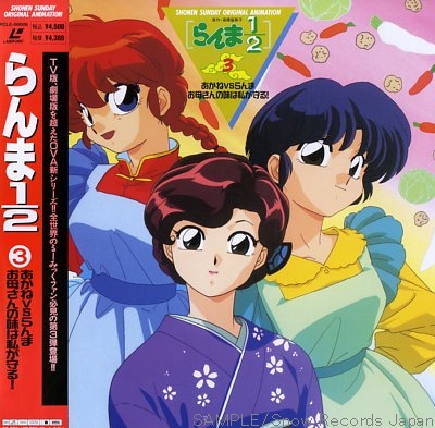 Re: DD Ranma 1/2  Full Ovas 13/13 Peliculas 2/2 Excelente Calidad OVA3AkanevsRanmaYoprotegerelarecetademam