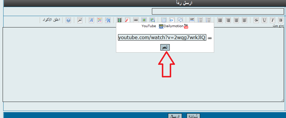 كيف تضع  الفيديو بصندوق الرد الجديد  و بالصور   4-2