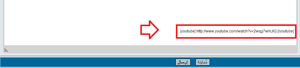 كيف تضع  الفيديو بصندوق الرد الجديد  و بالصور   5